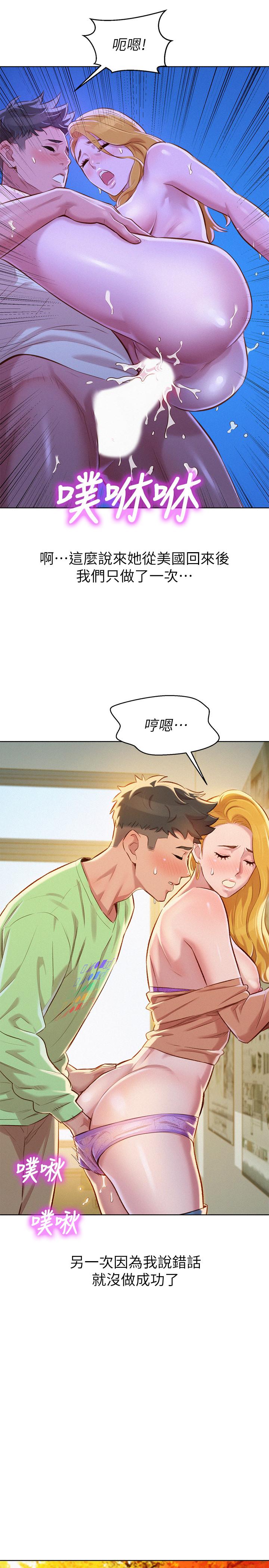 24P - 漂亮干姊姊
