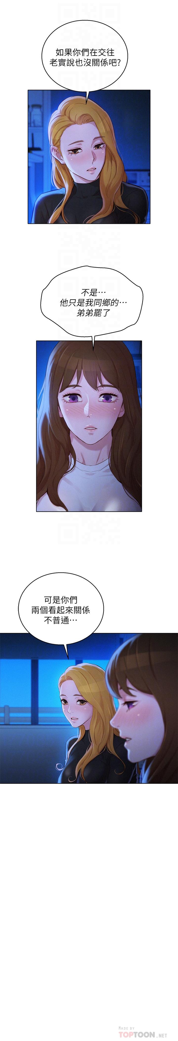 4P - 漂亮干姊姊