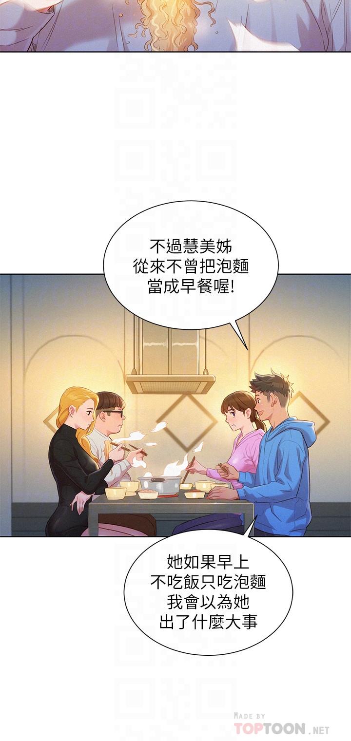 8P - 漂亮干姊姊
