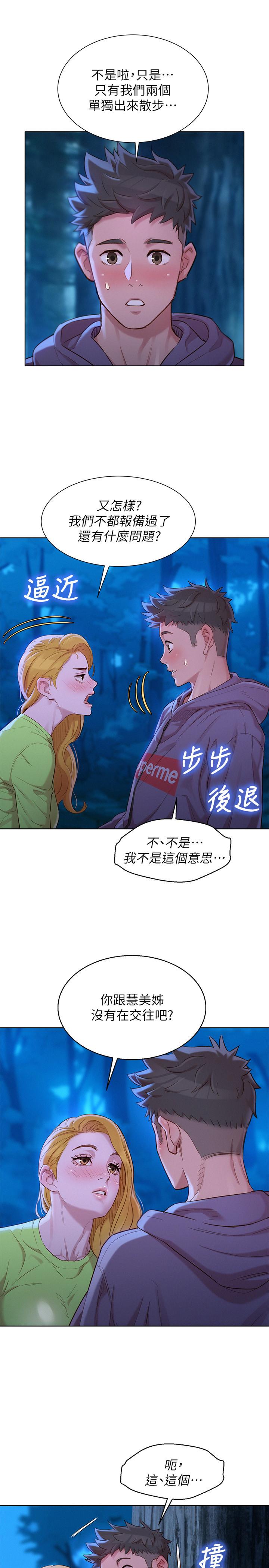 24P - 漂亮干姊姊