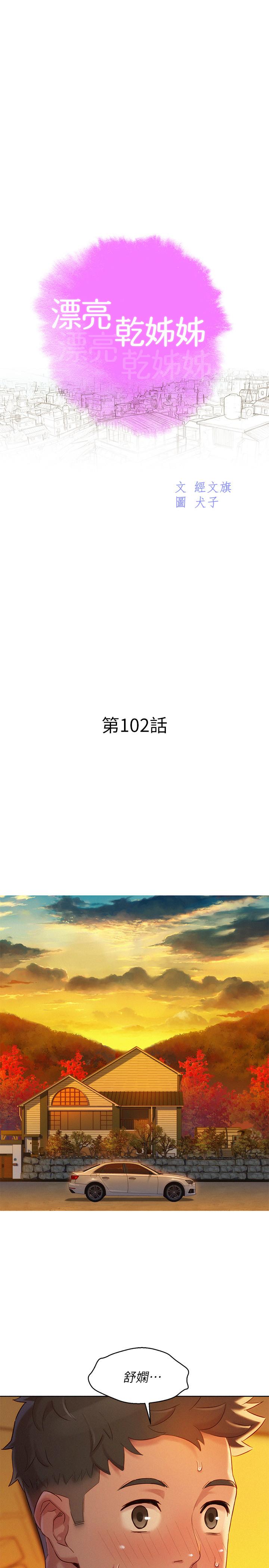 3P - 漂亮干姊姊