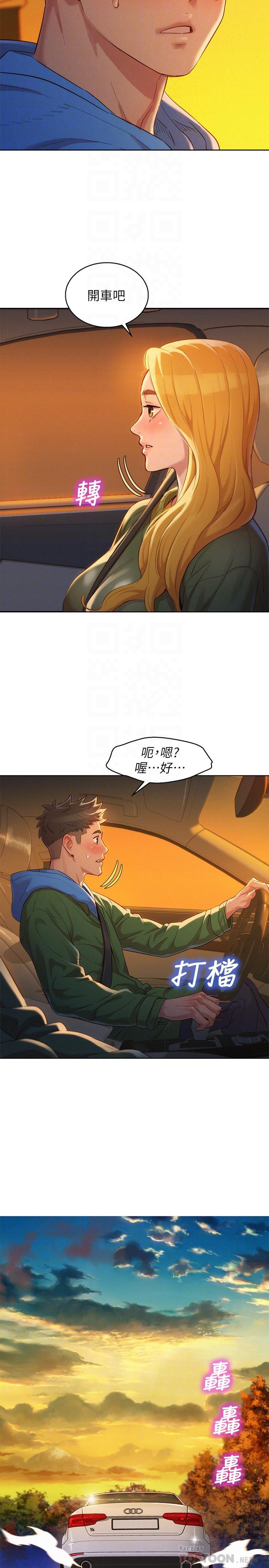 4P - 漂亮干姊姊
