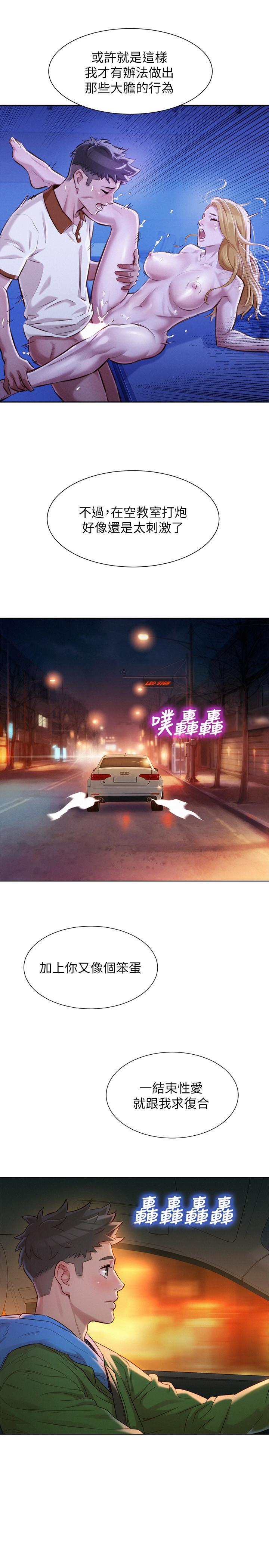 9P - 漂亮干姊姊