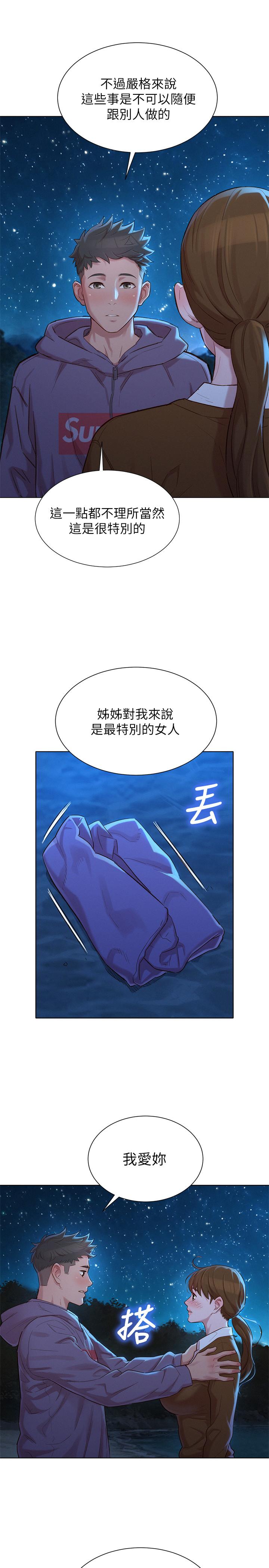 21P - 漂亮干姊姊