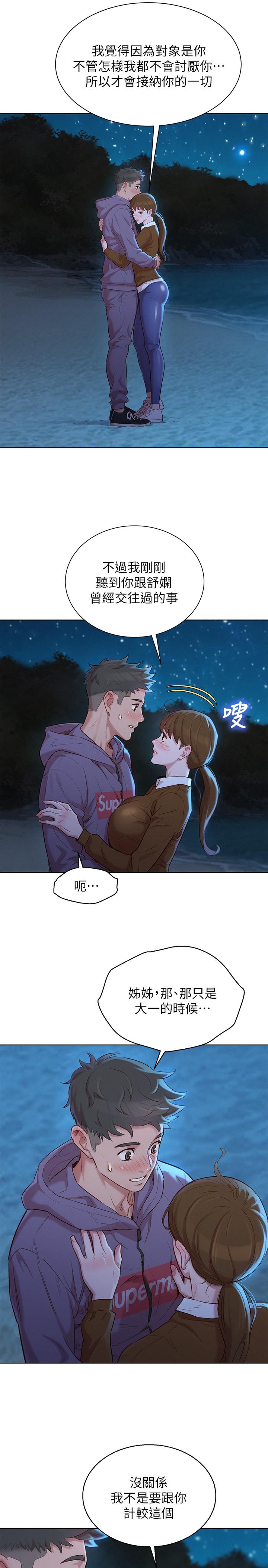 24P - 漂亮干姊姊