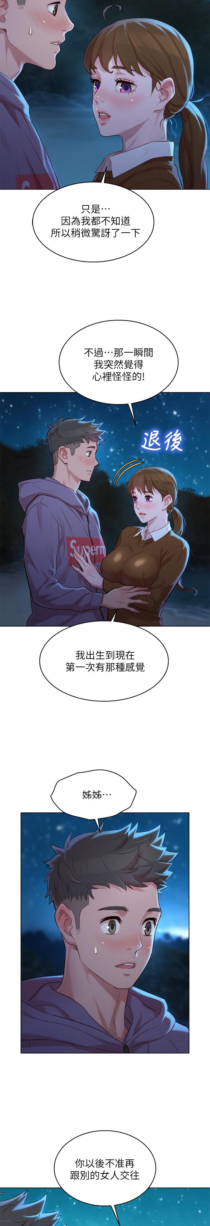 25P - 漂亮干姊姊