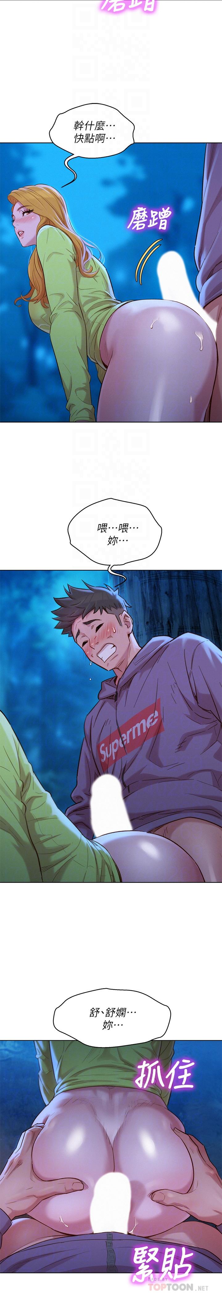 4P - 漂亮干姊姊