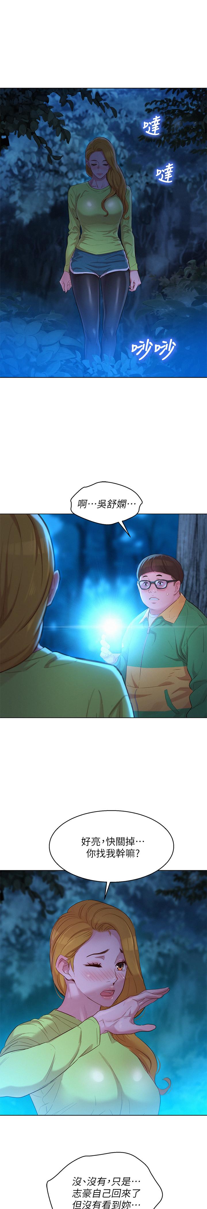 21P - 漂亮干姊姊