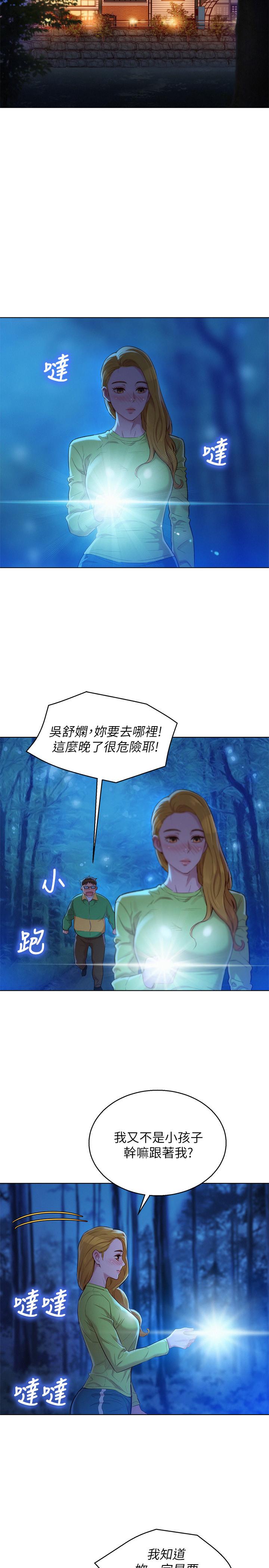 23P - 漂亮干姊姊
