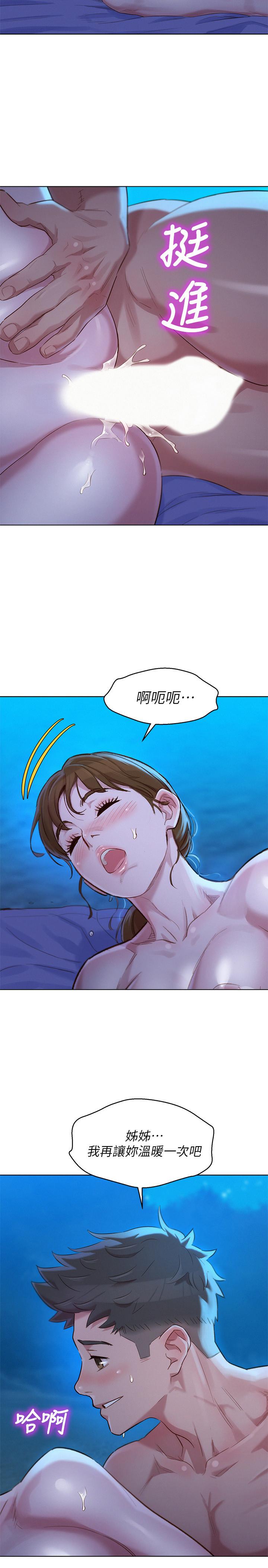 29P - 漂亮干姊姊