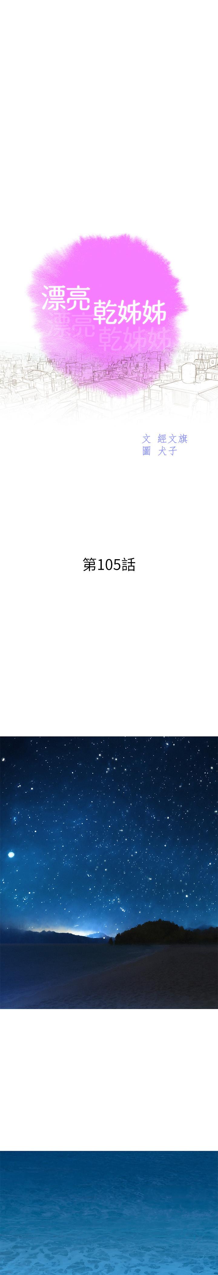 2P - 漂亮干姊姊