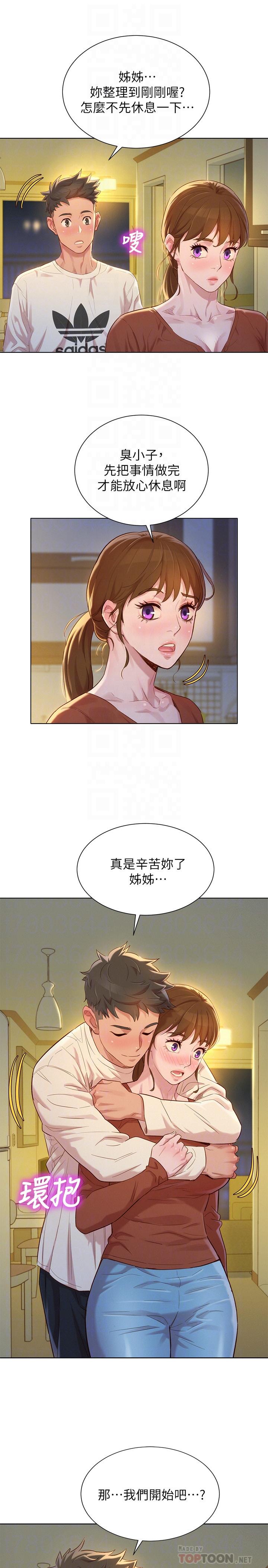 18P - 漂亮干姊姊