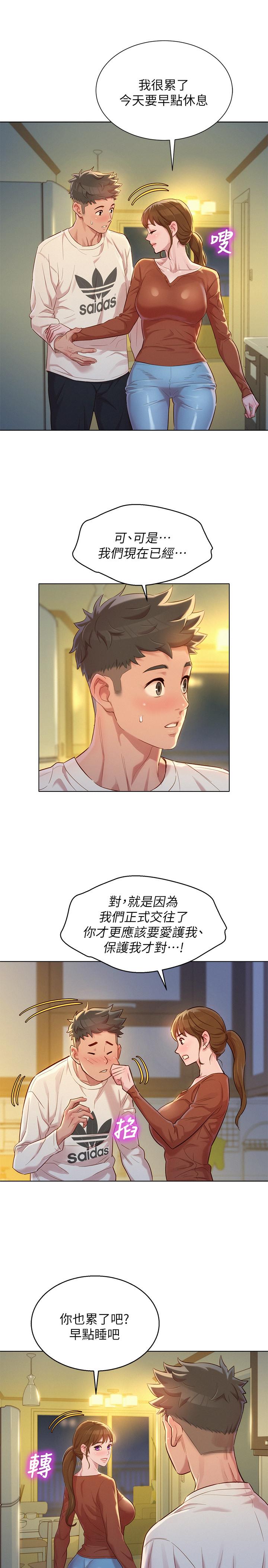 21P - 漂亮干姊姊
