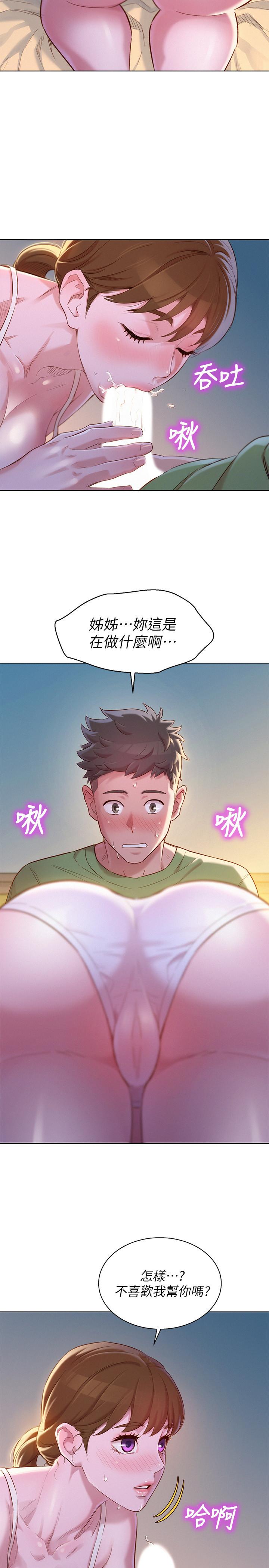 25P - 漂亮干姊姊