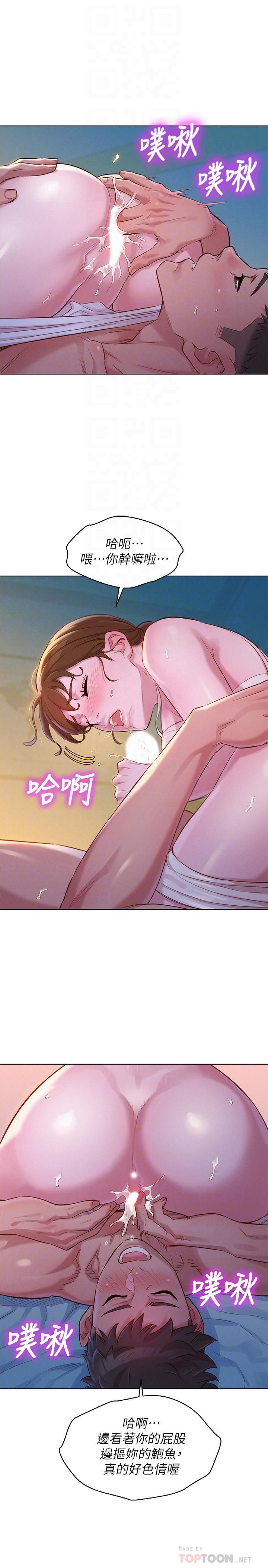 12P - 漂亮干姊姊