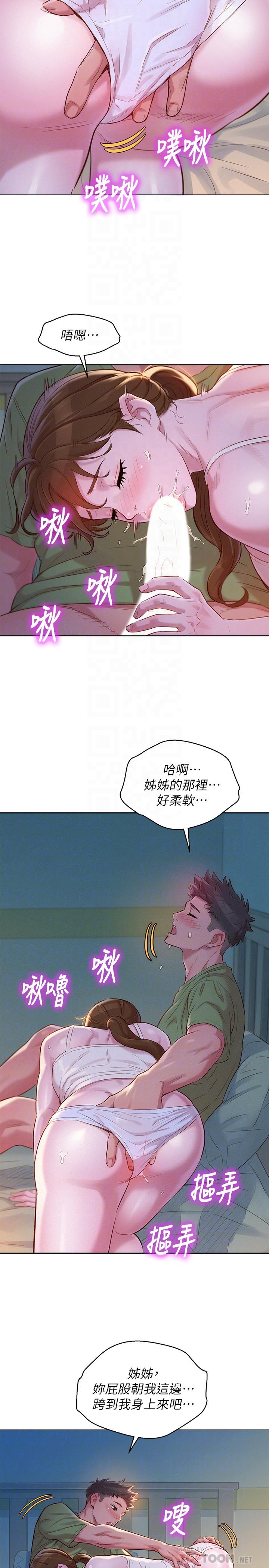 4P - 漂亮干姊姊