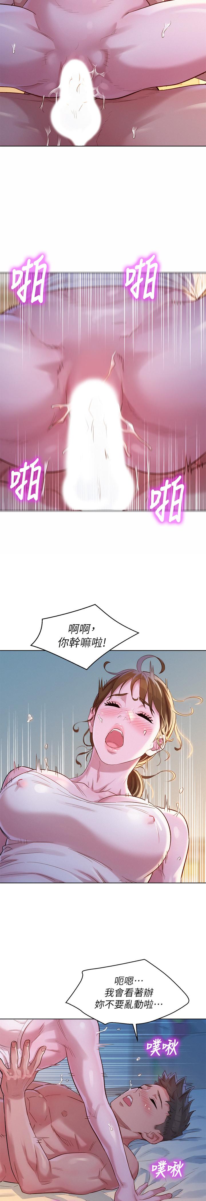 13P - 漂亮干姊姊