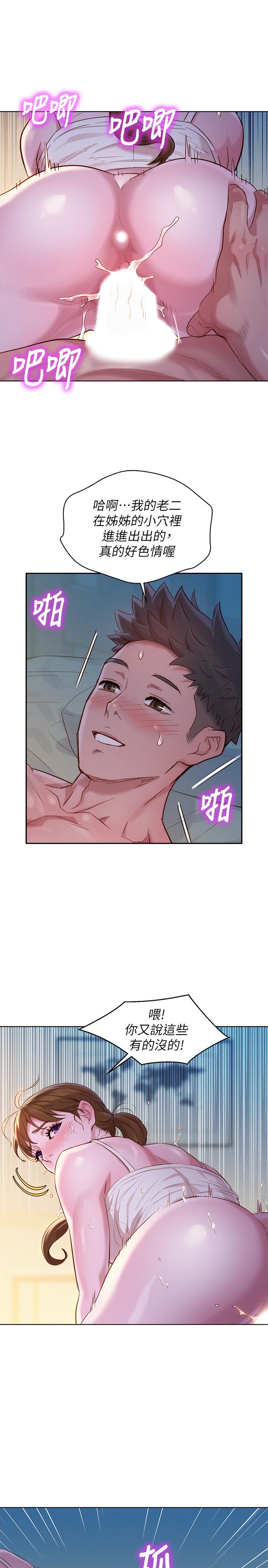 9P - 漂亮干姊姊