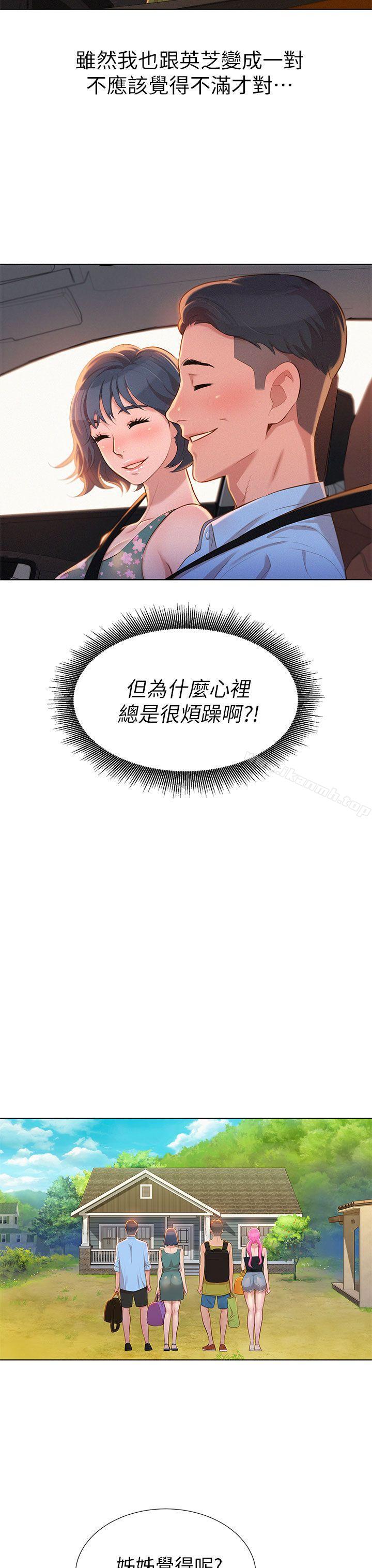 32P - 漂亮干姊姊