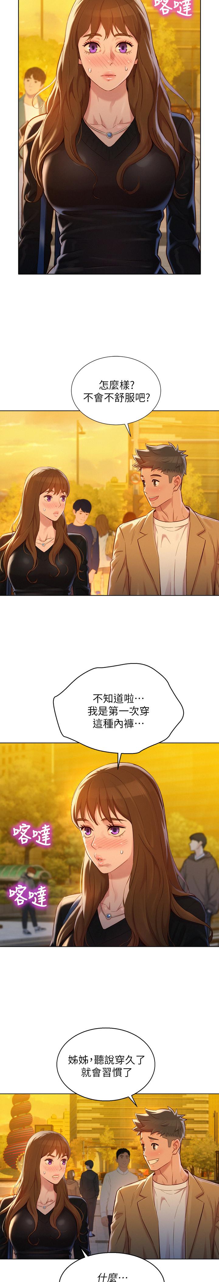11P - 漂亮干姊姊
