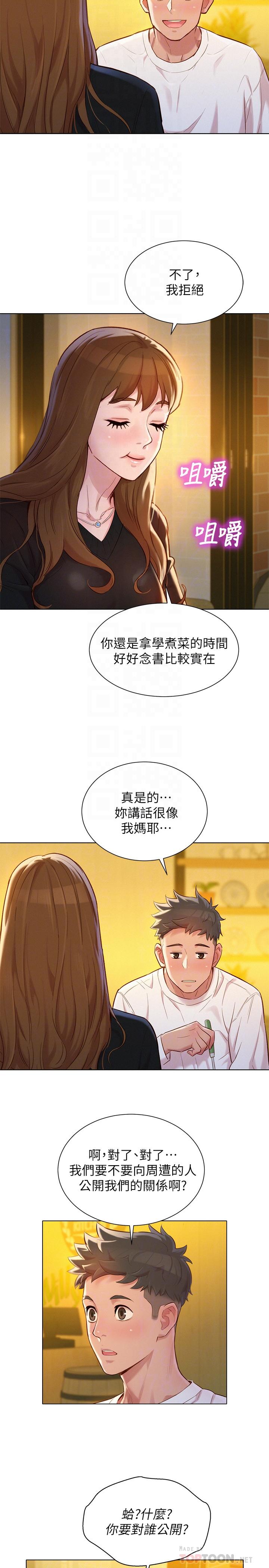 14P - 漂亮干姊姊
