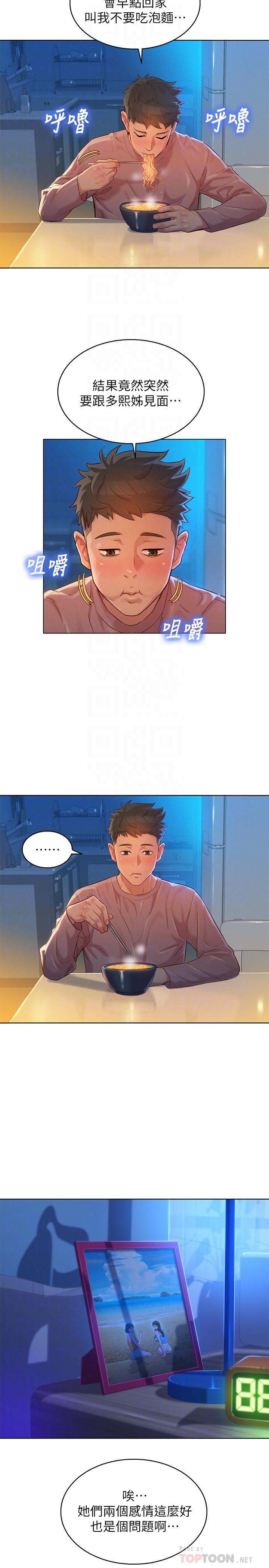 16P - 漂亮干姊姊