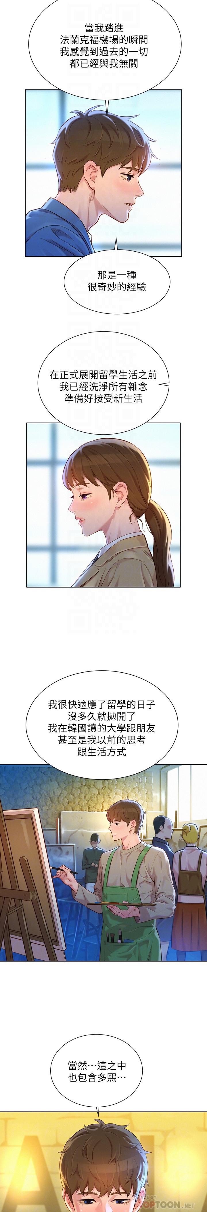 4P - 漂亮干姊姊
