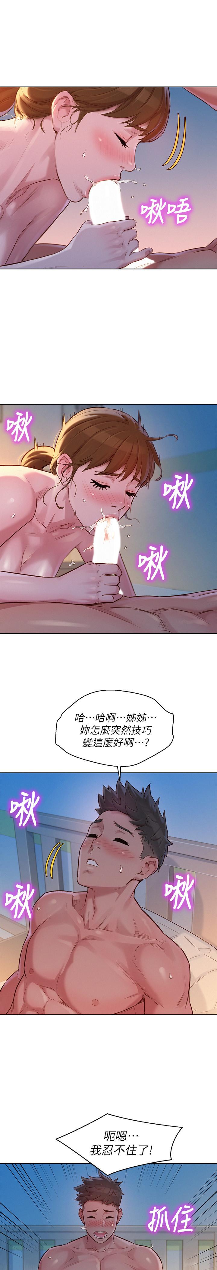 26P - 漂亮干姊姊