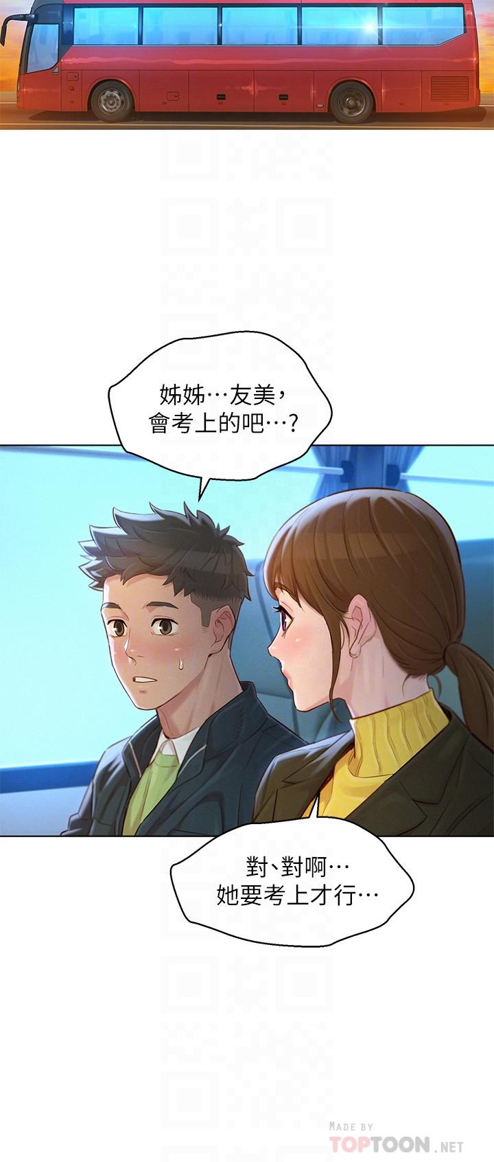 8P - 漂亮干姊姊