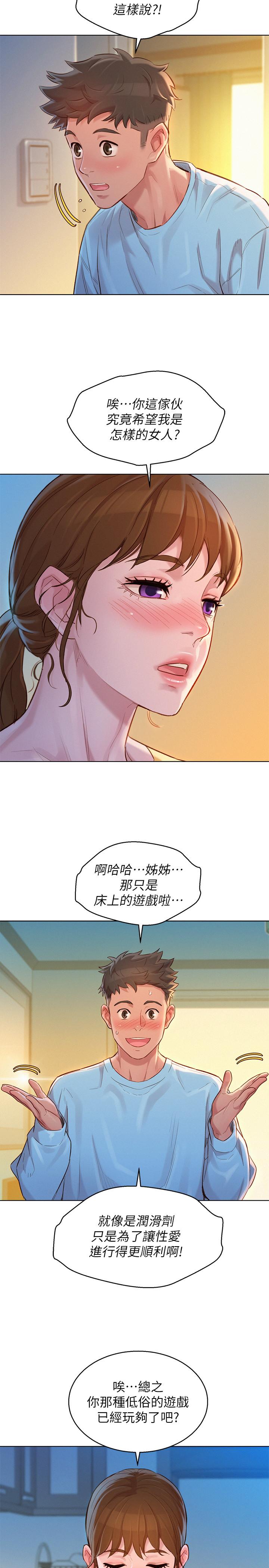 23P - 漂亮干姊姊
