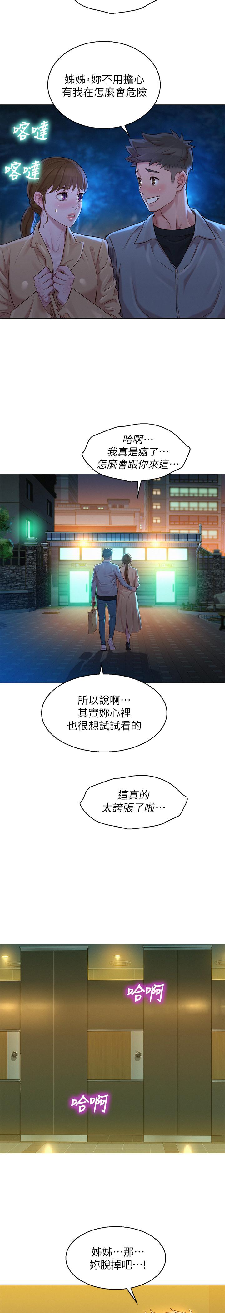 26P - 漂亮干姊姊