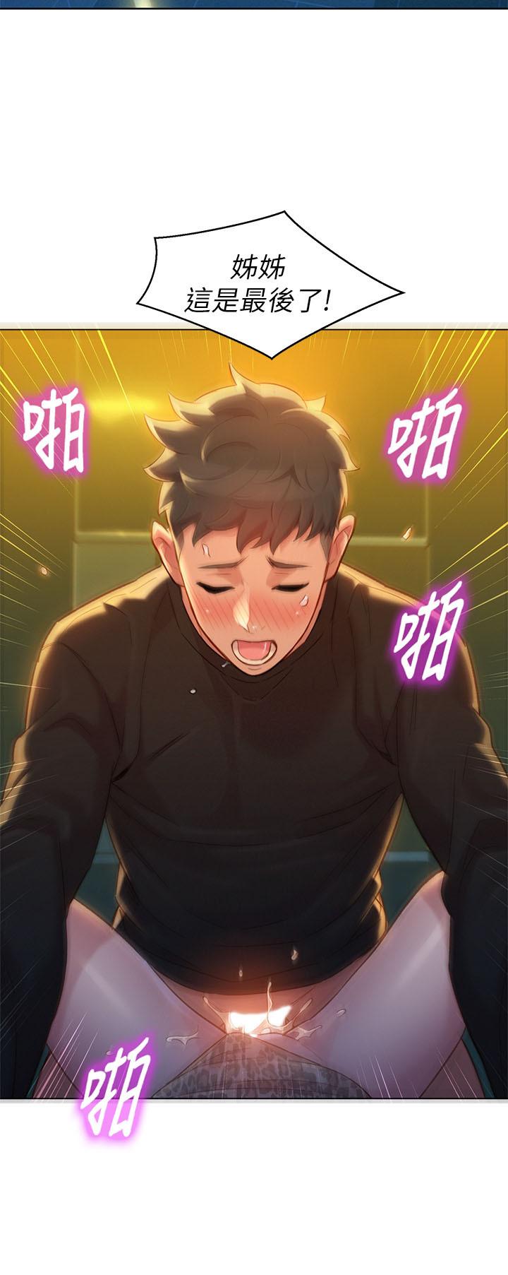 26P - 漂亮干姊姊