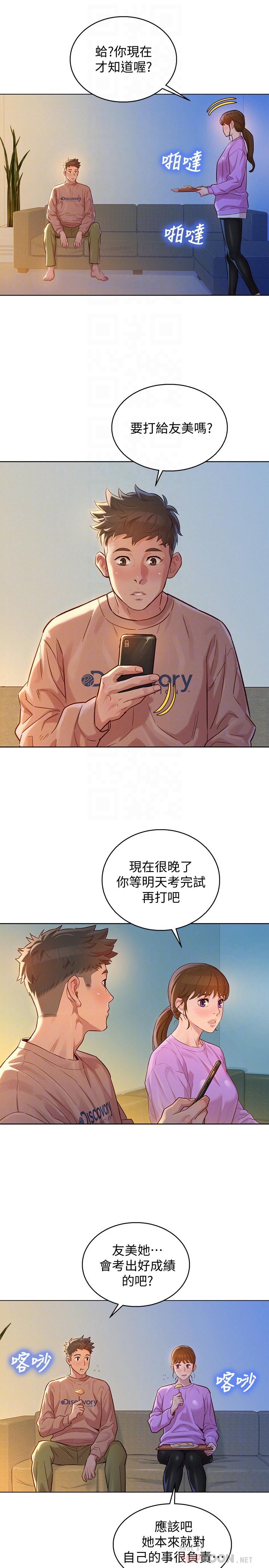 10P - 漂亮干姊姊