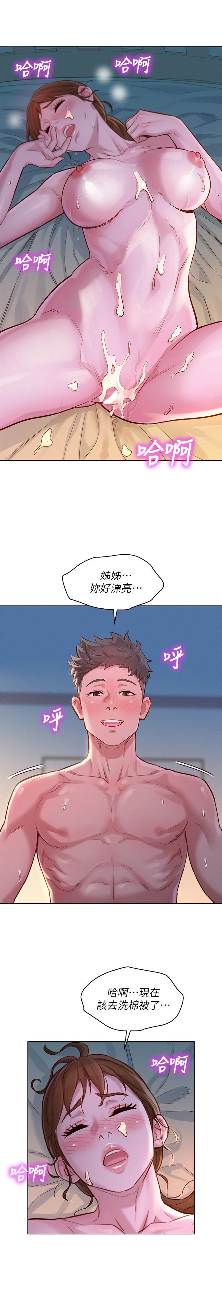 22P - 漂亮干姊姊