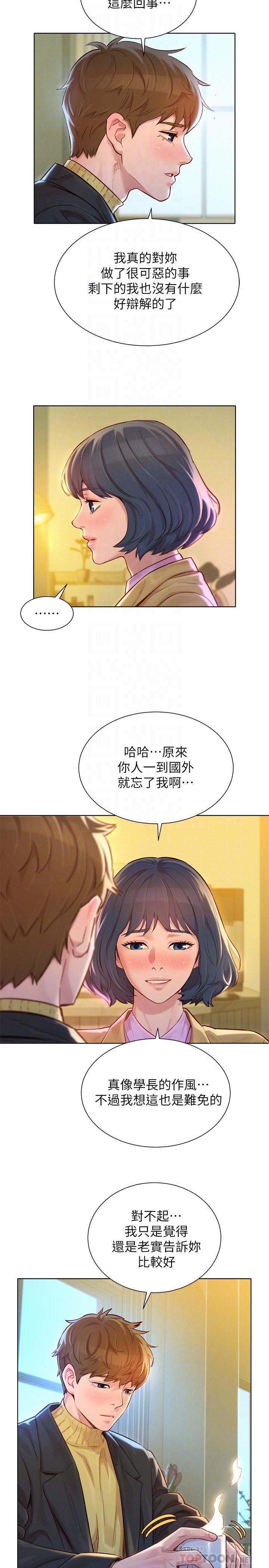 4P - 漂亮干姊姊