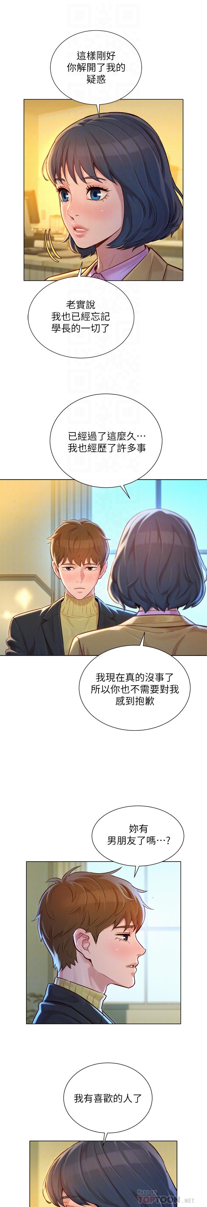 6P - 漂亮干姊姊