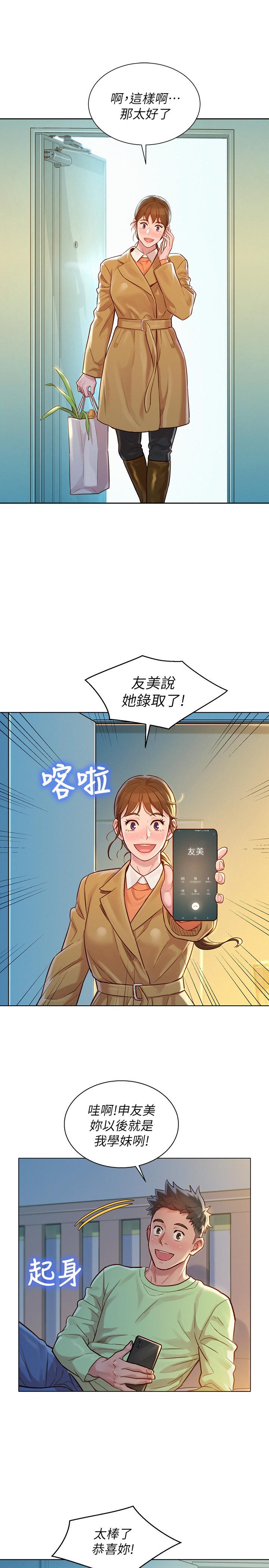 20P - 漂亮干姊姊