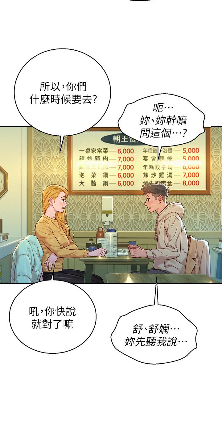 4P - 漂亮干姊姊