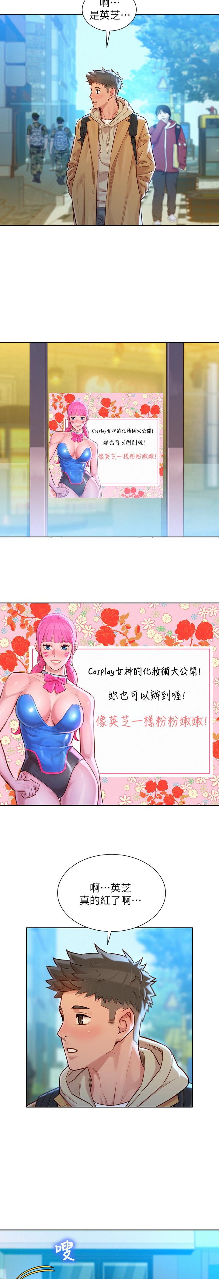 6P - 漂亮干姊姊