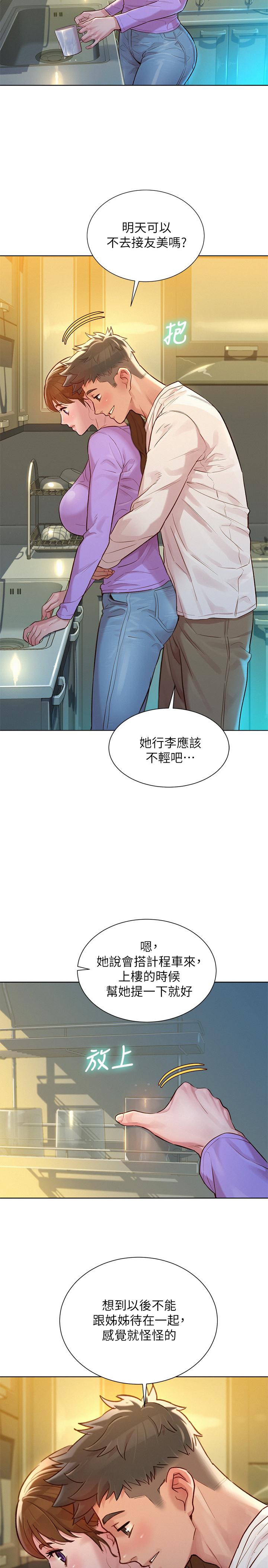 2P - 漂亮干姊姊