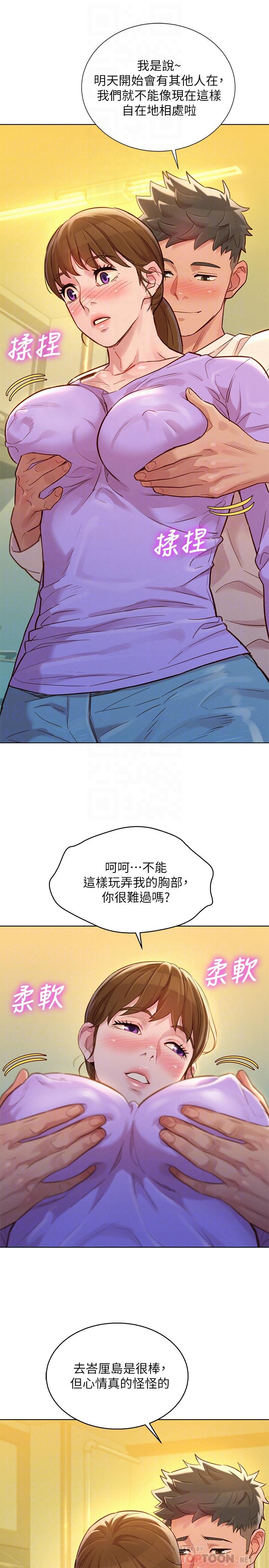 4P - 漂亮干姊姊