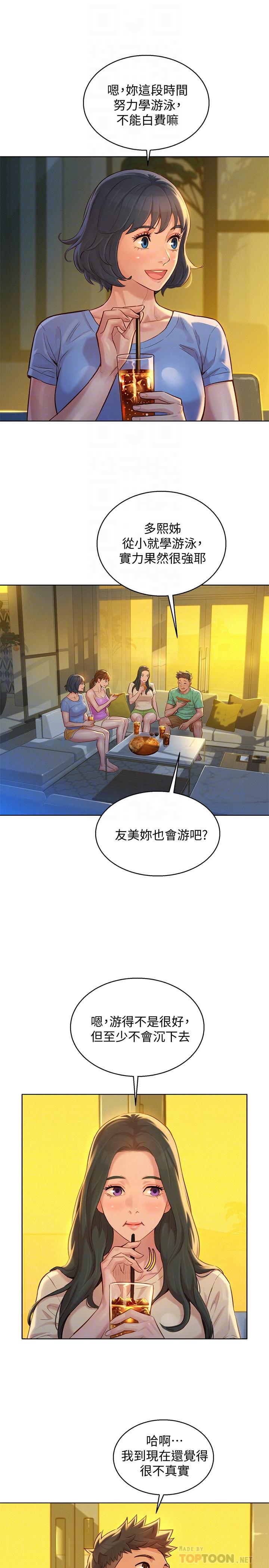 16P - 漂亮干姊姊