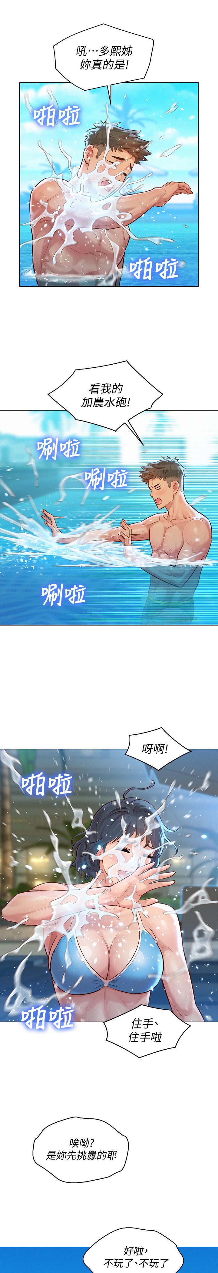 9P - 漂亮干姊姊