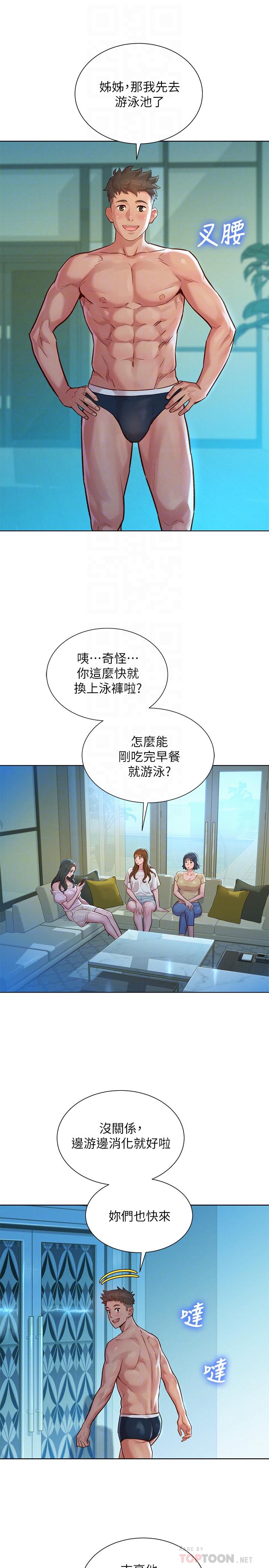 12P - 漂亮干姊姊