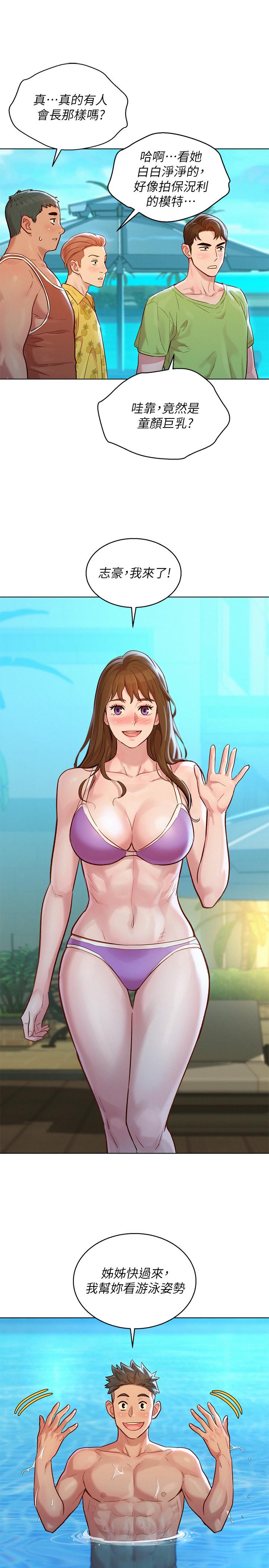 21P - 漂亮干姊姊