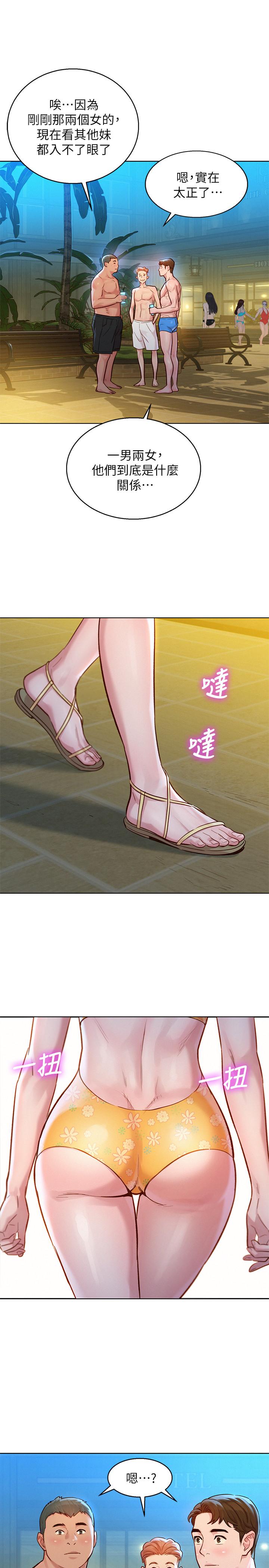 11P - 漂亮干姊姊