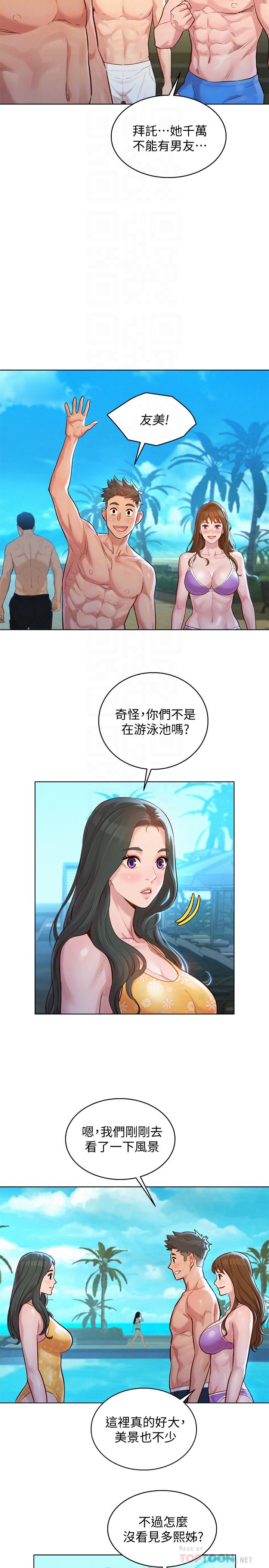 14P - 漂亮干姊姊