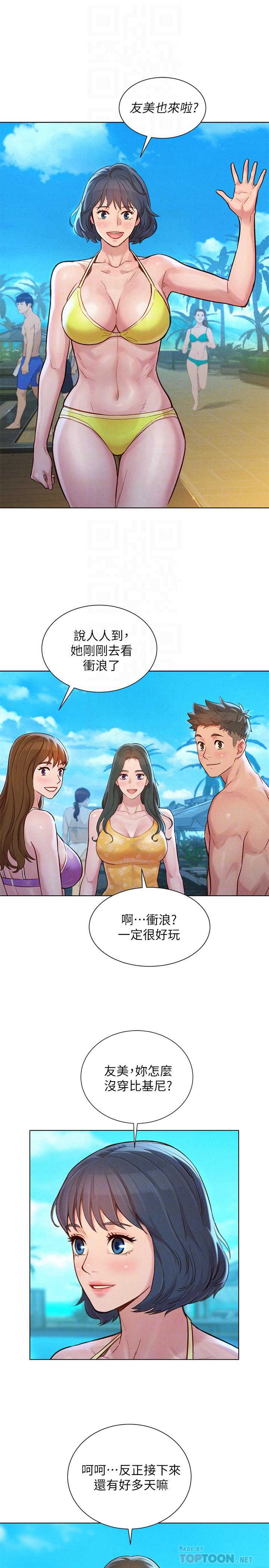 16P - 漂亮干姊姊
