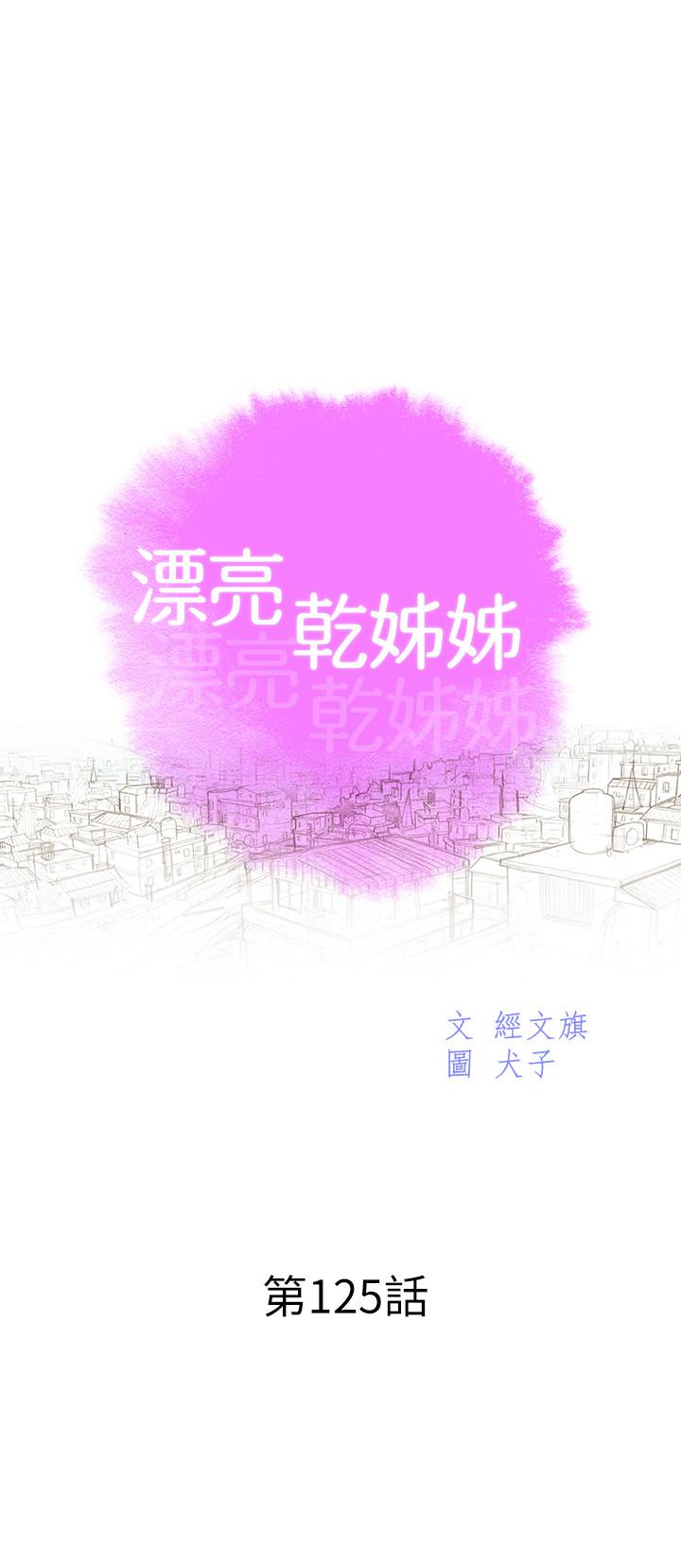 3P - 漂亮干姊姊