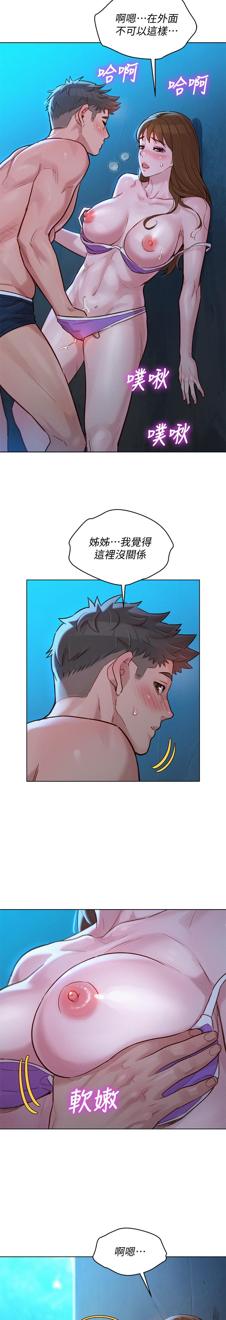 5P - 漂亮干姊姊